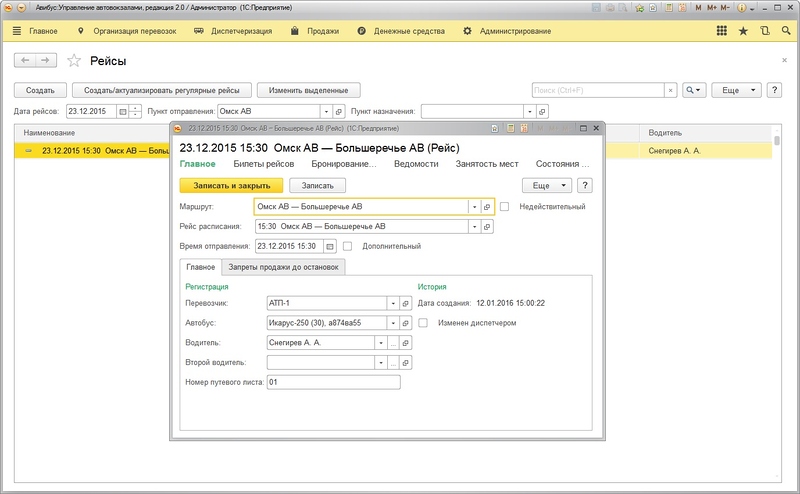 Файл:11 lineАвибус.jpg