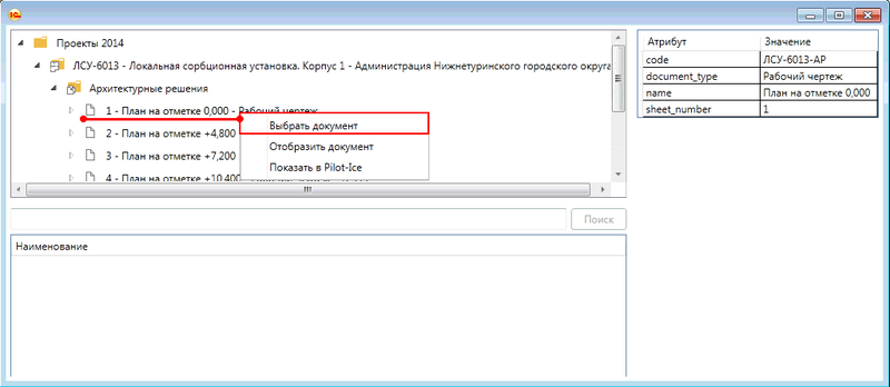 Файл:1С и Pilot-ICE4.png