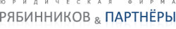 Рябинников и Партнёры