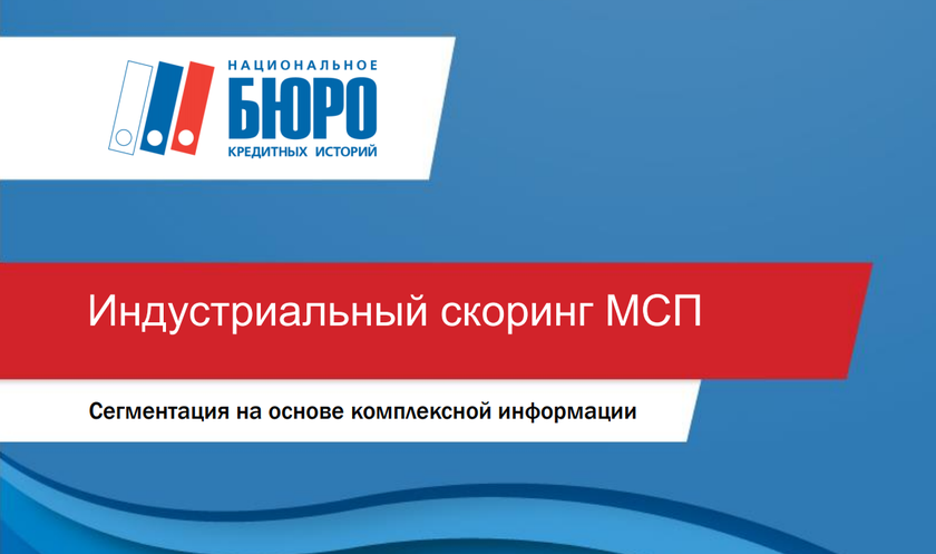 Кредитный скоринг машинное обучение