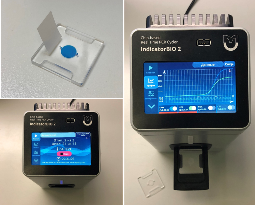 Анализатор «Индикатор-БИО»