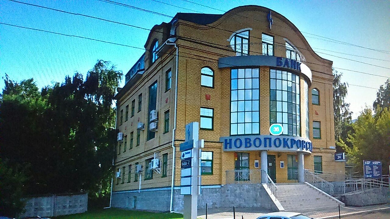 Файл:Novopokrovskij-bank-Kostroma.jpg