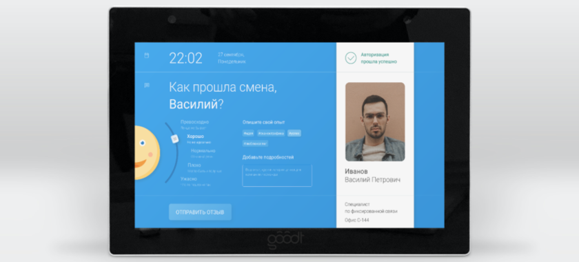 «Норбит» и ABC Solutions представили решение для биометрической идентификации сотрудников