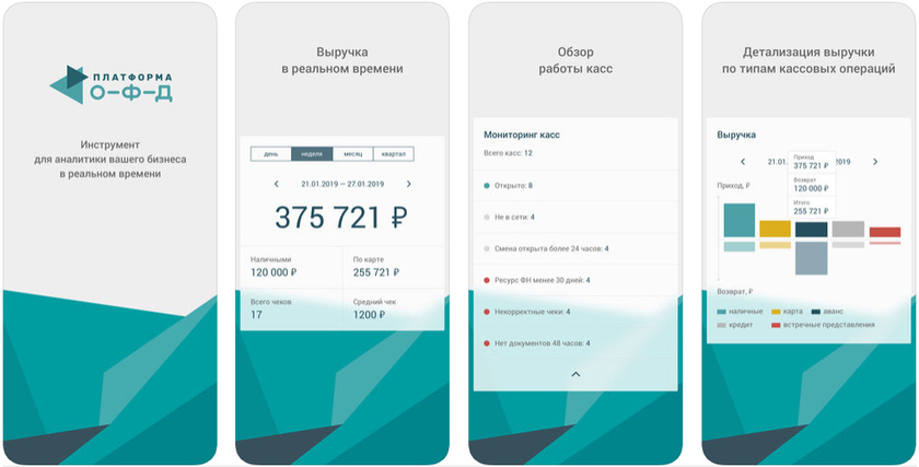 Мобильное приложение