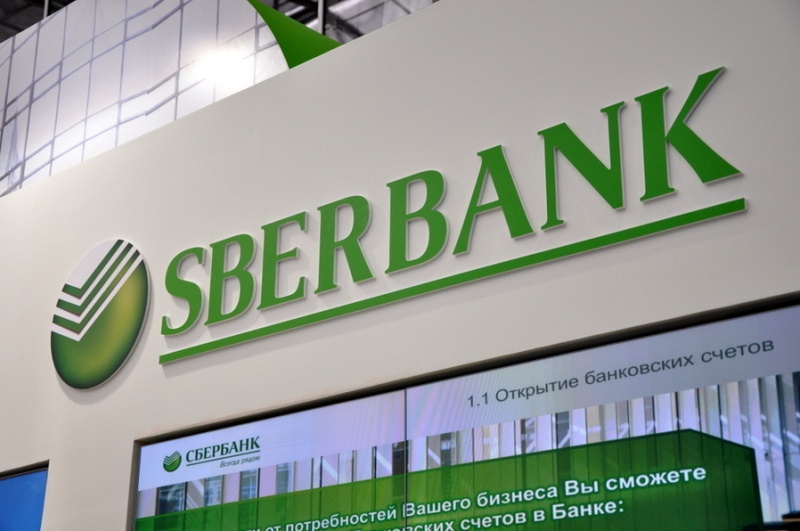 Файл:Sberbank24.jpg