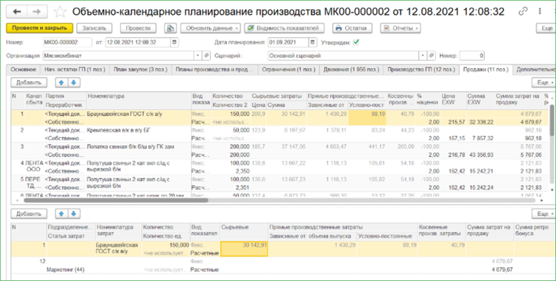 Файл:Talarix Мясокомбинат Picture1 1x.png