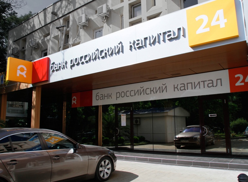 Файл:Bank rk.jpg