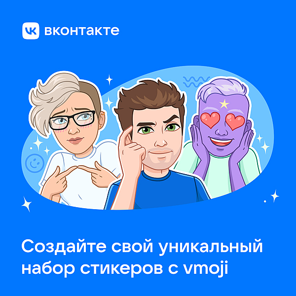 Файл:Vmoji 1.jpg