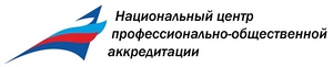 Нацаккредцентр, Национальный центр профессионально-общественной аккредитации