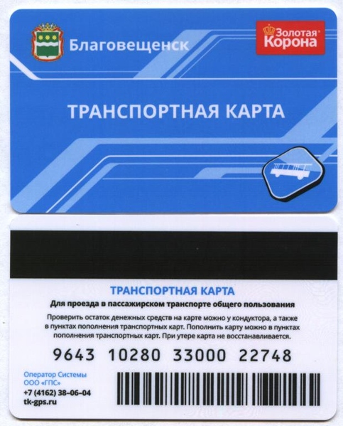 Файл:Edinaja transportnaja karta blagoveshchensk.jpg