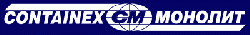 Контейнекс-Монолит