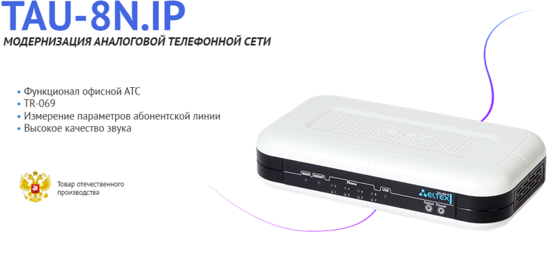 Файл:Tau 8n.ip cover.png
