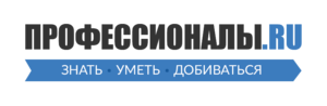 Профессионалы.ру