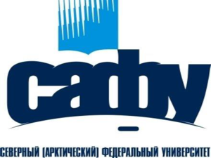 Северный (Арктический) федеральный университет (САФУ)
