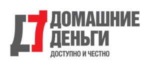 Домашние деньги
