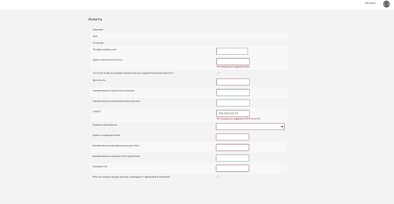 Файл:1 ЦСО Websoft HCM.jpg