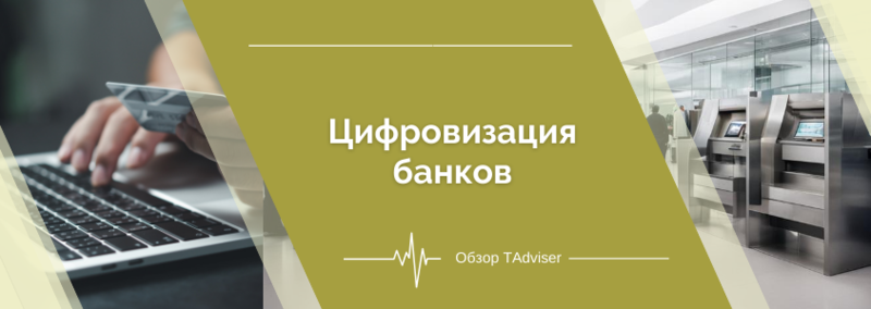 Файл:Banks23 (1).png