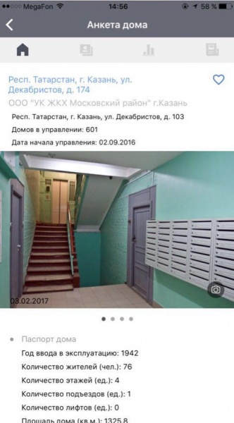 Файл:Реформа ЖКХ 01.jpg