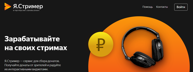 Файл:Я стример.png