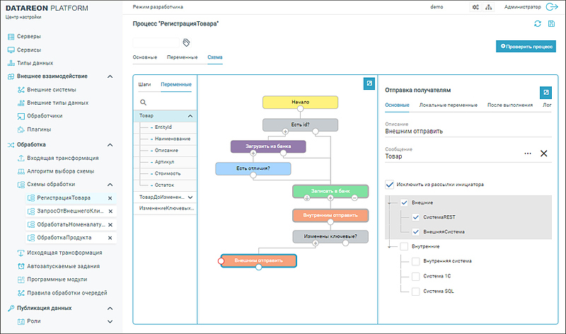 Файл:Datareon Platform(2023-14).jpg