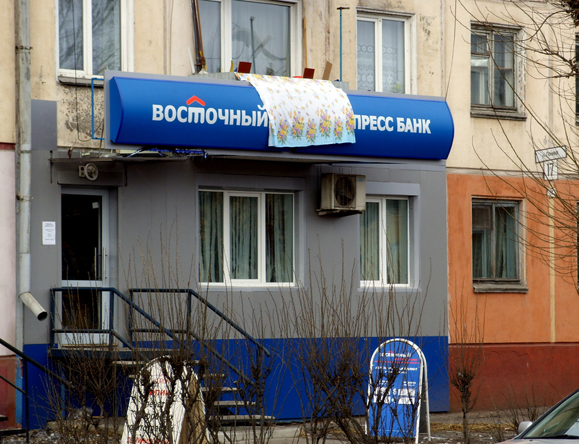 Экспресс волга банк саратов
