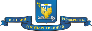 Вятский государственный университет (ВятГУ ФГБОУ ВО)