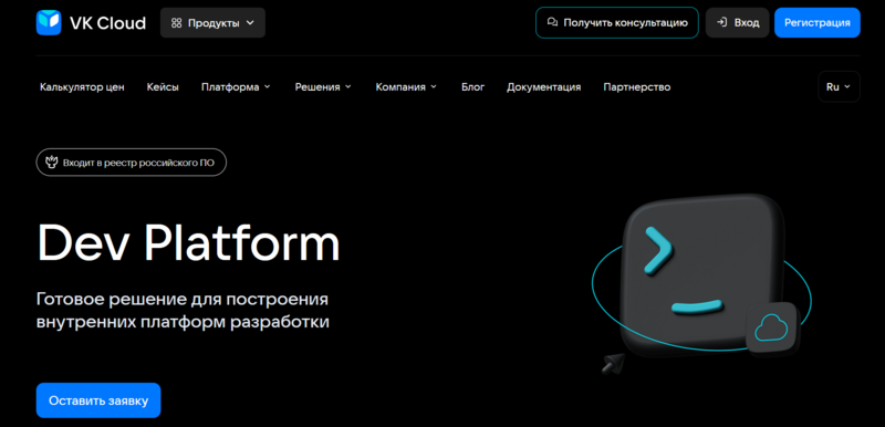 Файл:Dev Platform111.png