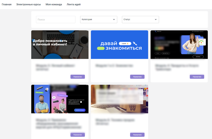 Триколор (Национальная спутниковая компания) (Websoft HCM (ранее WebTutor))