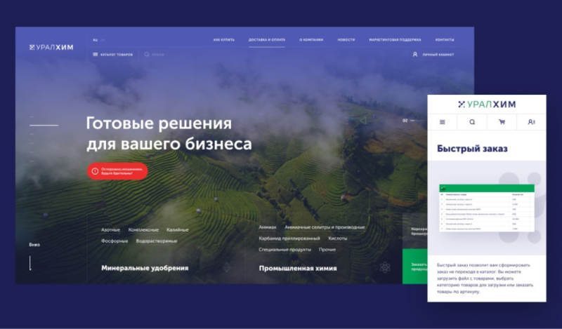 Файл:УралХим Tadviser 1.png