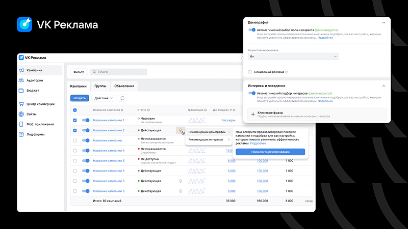 Файл:VK Реклама 24.01.jpg