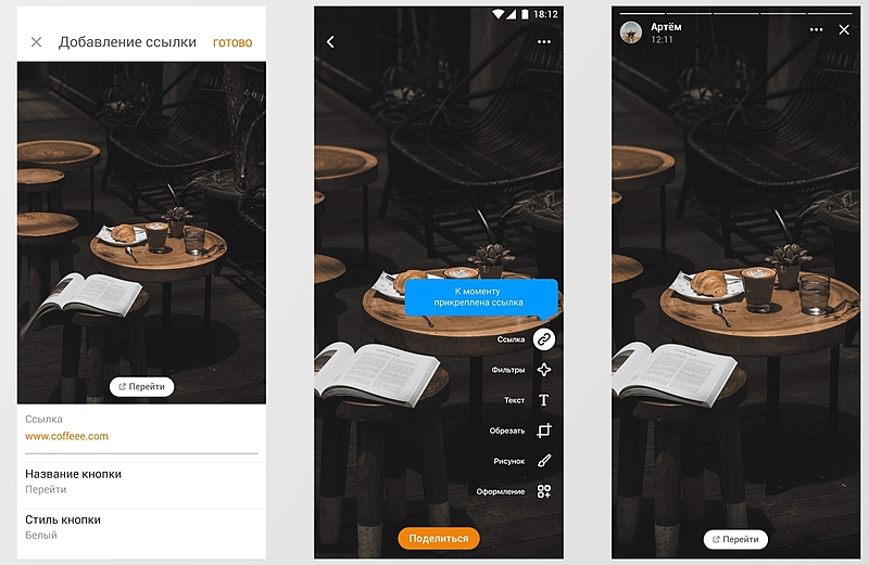 Файл:OK Moments Links.jpg