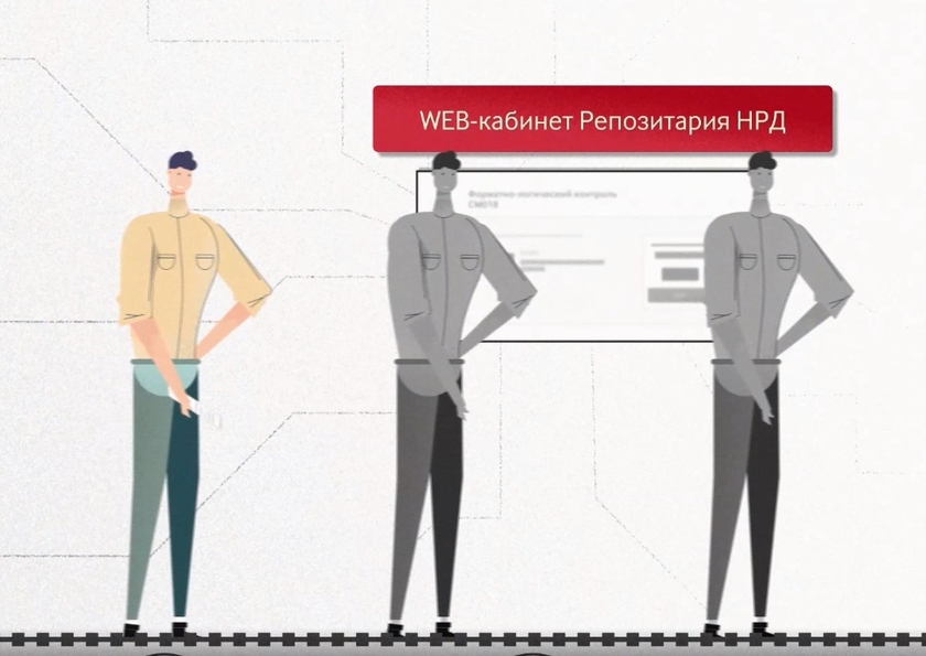 Репозитарий НРД