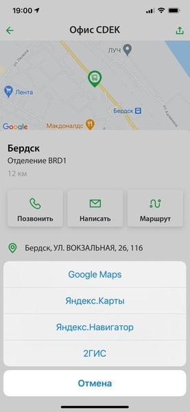 Файл:Приложение СДЭК 2.jpeg