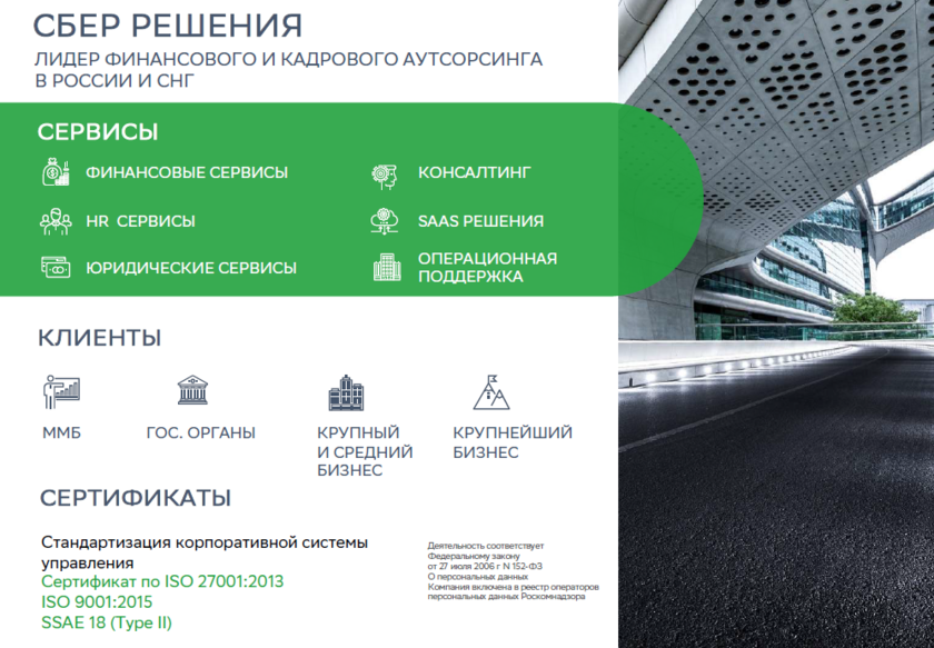 сбербанк сервис отзывы сотрудников