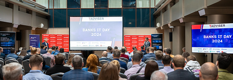 Файл:Фото 0.Banks IT Day 2024.jpg