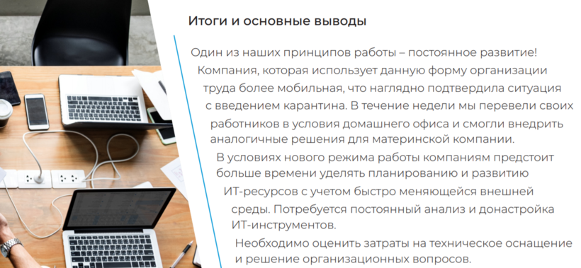 Цифровые технологии камаз