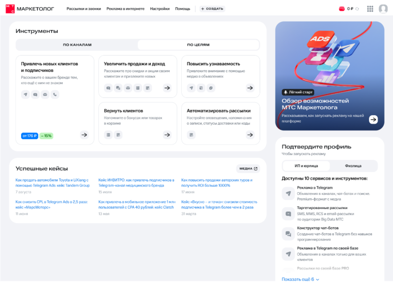 Файл:МТС Маркетолог 2.png