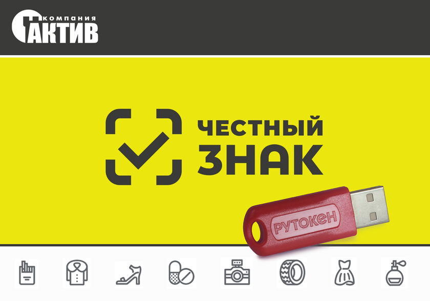 электронная подпись для честного знака