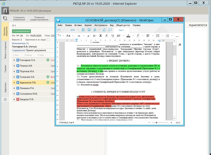 Модуль «Редактирование файлов»