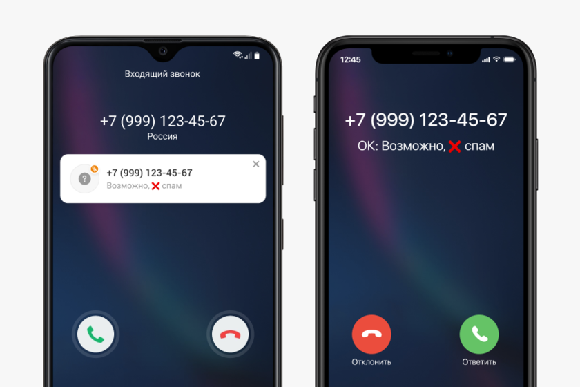 Сервисы определить номера. Автоматический определитель номера с алисой. Сервисы определить номера. Как узнать свой номер. Вк tracker.