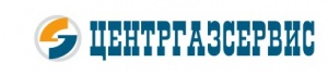 Центргазсервис