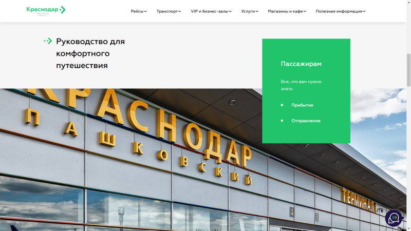 Файл:Аэро краснодар.png