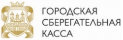 Городская сберегательная касса