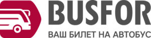 Басфор (Busfor)