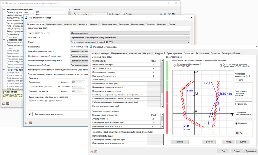 Рис. 3. Проектирование зубчатых передач в nanoCAD Механика
