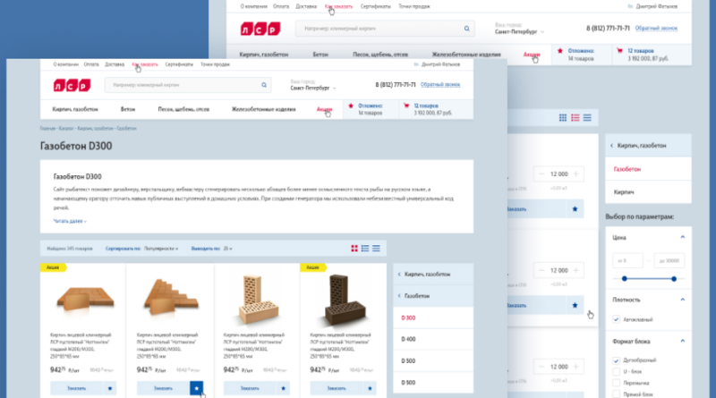 Файл:ЛСР Tadviser 1.png