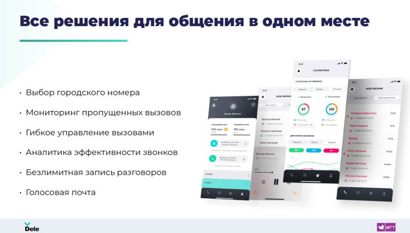 Файл:МТТ VDELE.png