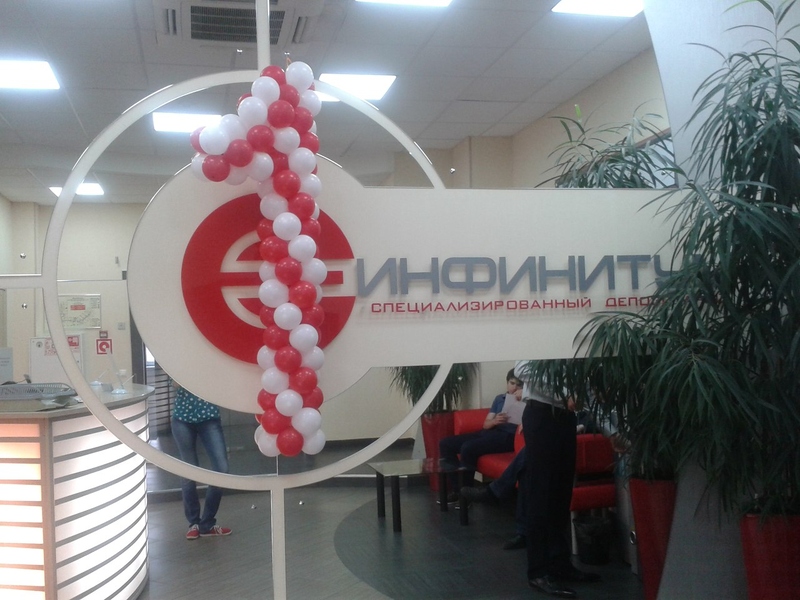 Файл:Инфинитум 1.jpg