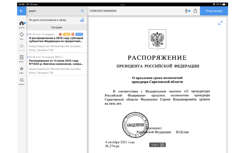 Файл:EOSmobile 4.9 (3).png