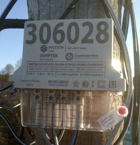 Файл:Умные счетчики.jpg